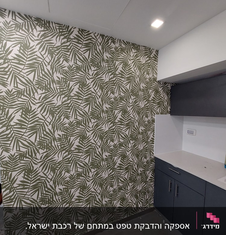 קיר עם טפט עלים ירוקים על רקע לבן